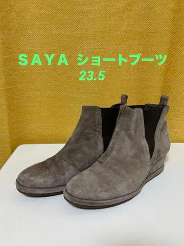 SAYA 사이드 고어 부츠