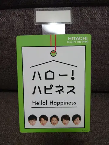 헬로! 해피니스 아라시