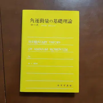 각운동량의 기초 이론