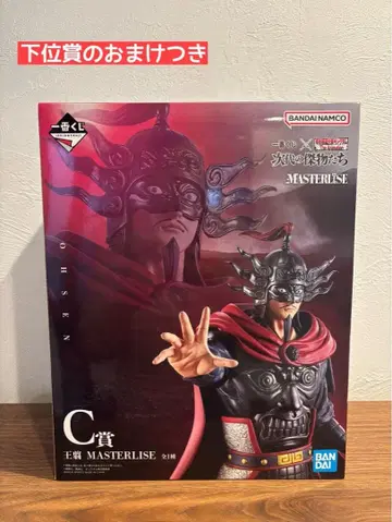 [ 킹덤 제일복권 C상 왕전 피규어 ]