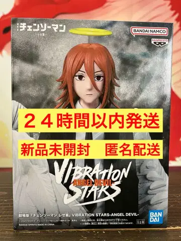 체인소 맨 레제편 VIBRATION STARS ANGEL DEVIL