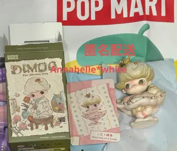 DIMOO The Missing Day Dancing on Clouds