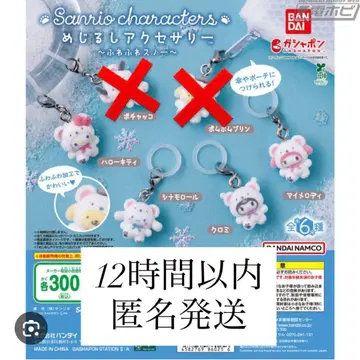 산리오 캐릭터즈 메지루시 액세서리 ~포근포근 스노우~ 컴플리트