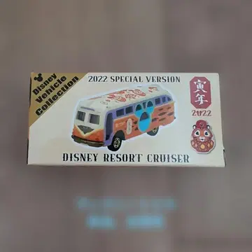 디즈니 리조트 크루저 2022 특별판