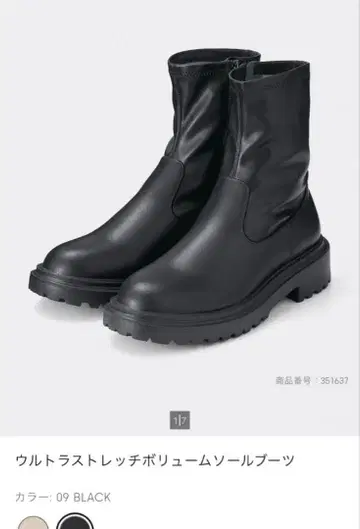 GU 울트라 스트레치 볼륨 밑창 부츠 XL