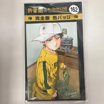 오테페스 2018 완전판 캔뱃지 에치젠 료마 162