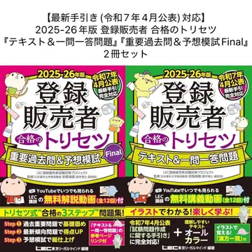 2025-26년판 등록 판매자 합격의 트리세츠 2권 세트 트리세츠 시리즈