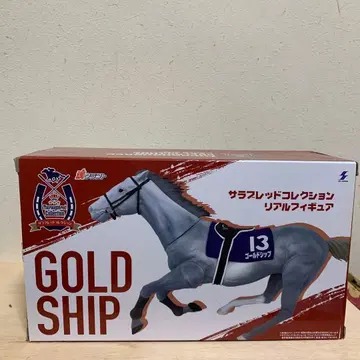 서러브레드 컬렉션 리얼 피규어 골드십