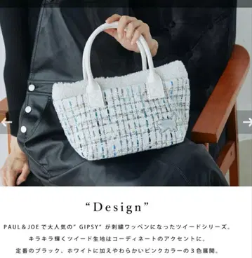 새상품 폴앤조 액세서리 트위드 팩 모코모코 집시