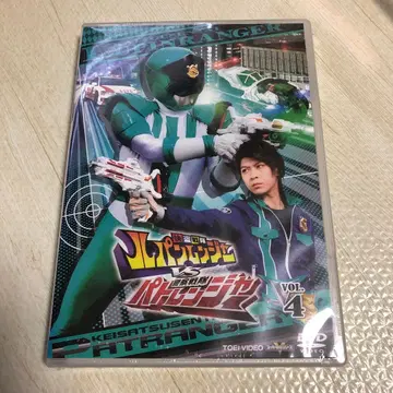 괴도전대 루팡렌쟈 vs 경찰전대 패트렌쟈 VOL.4