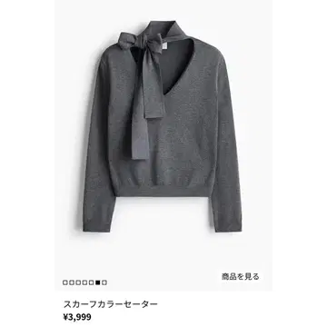 스카프 칼라 스웨터 H&M