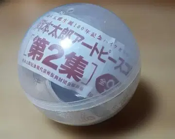 스파이크 달린 피규어 제2집