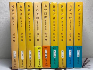 유전의 바다 1-9 전권 세트