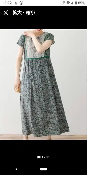 어반 리서치 서니 라벨 보타니컬 프린트 원피스