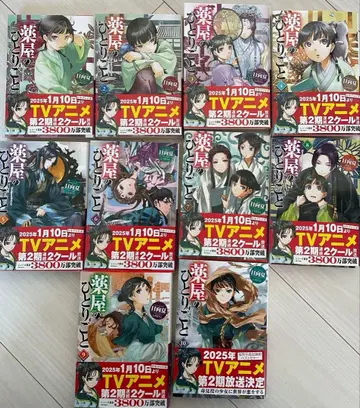 약사의 혼잣말 소설 10권 세트