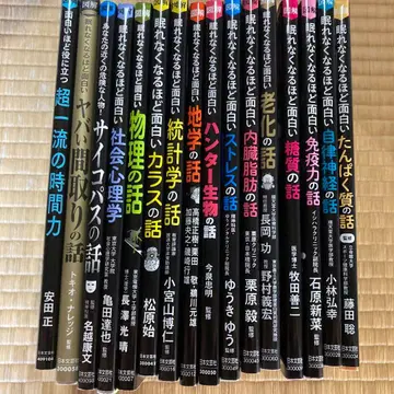 [ 16권 ] 도해 잠 못 들 정도로 재미있는 시리즈 세트