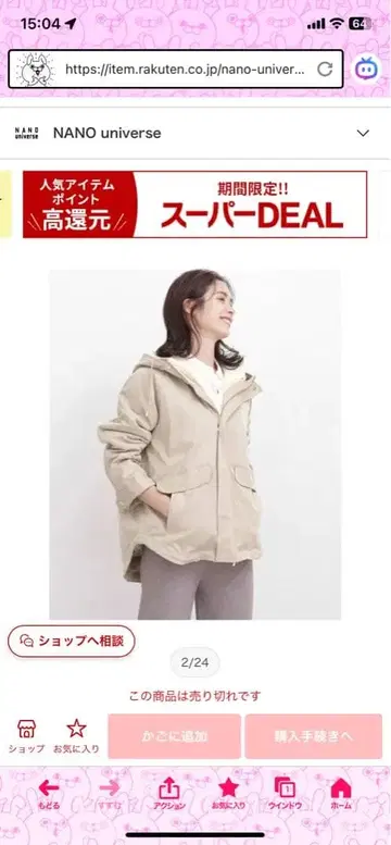 마운틴 후드티 3way 나노 유니버스