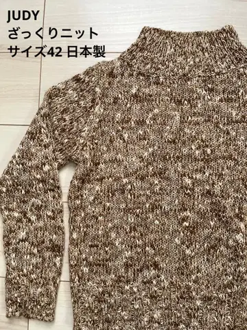 JUDY  니트 사이즈 42 일본제