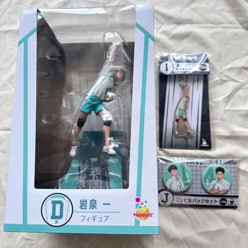 Happy 복권 하이큐!! A상 이와이즈미 하지메 피규어 I상 J상 세트