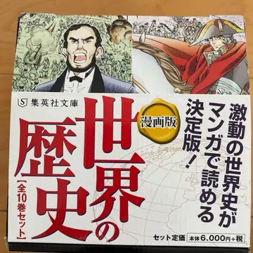 만화판 세계 역사 전 10권 세트