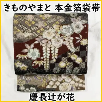 511my58 기모노 야마토 본금박 경장 츠지가하나 후쿠로 오비 새상품급