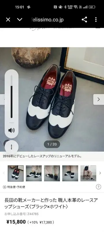 나가타 신발 제조 레이스업 슈즈 블랙 x 화이트