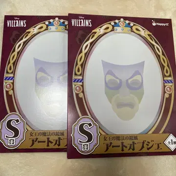 해피 복권 디즈니 빌런 아트 오브제 2개 세트