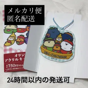 오문구 씨와 함께 패밀리마트 아크릴 키링