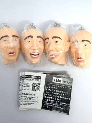 효로쿠 캡슐 피규어 컬렉션 가챠가챠 4개 세트