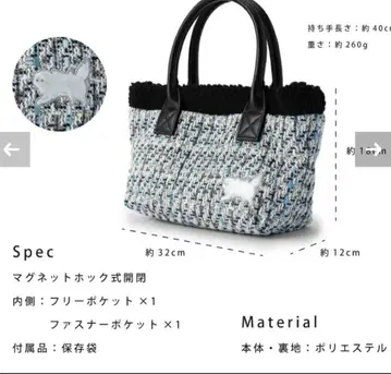 새상품 폴앤조 액세서리 포와 모코모코 트위드백 네지집시 블랙