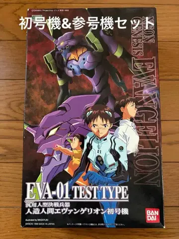 신세기 에반게리온 EVA-01 & EVA-03 프라모델 세트