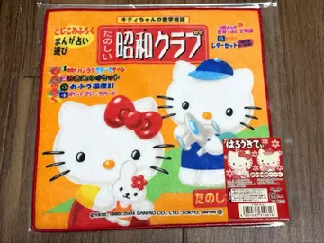 새상품 헬로키티 핸드 타월 즐거운 쇼와 클럽 2004년 다니엘