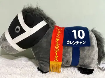 서러브레드 컬렉션 복슬복슬 BIG 카렌짱 봉제 인형