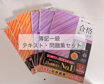 [ 최신 버전 ] 일상계기 1급 텍스트 문제집 세트