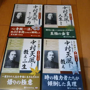 나카무라 텐푸요 CD 세트