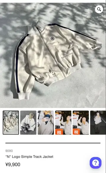 9090 'N' Logo Simple Track Jacket