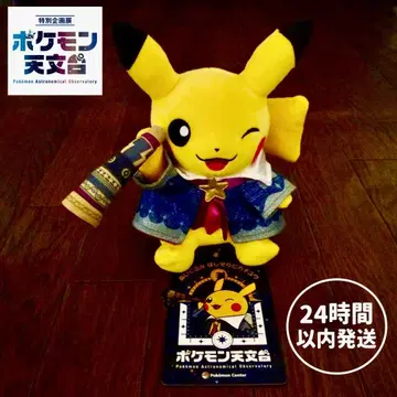 [ 새상품 ] 포켓몬 천문대 봉제 인형 별하늘 피카츄