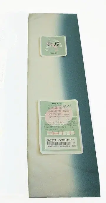 대특가 새상품 하치가케 호몬기 코몬 무지용 순수 실크 미사용 A062