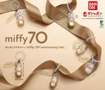 미피 70주년 메지루시 액세서리 풀컴프