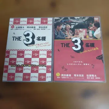 THE3명 DVD 묶음 판매