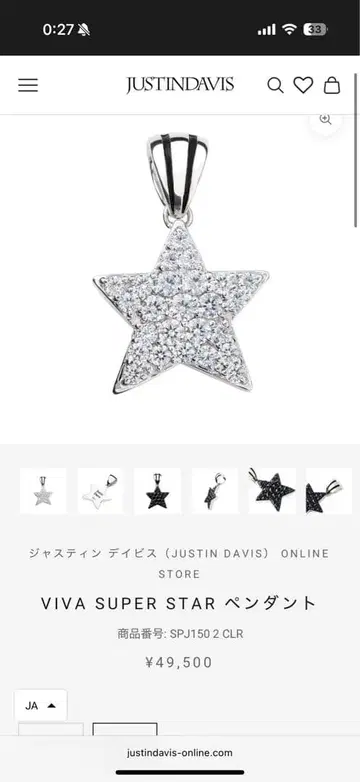 저스틴 데이비스 펜던트 스타