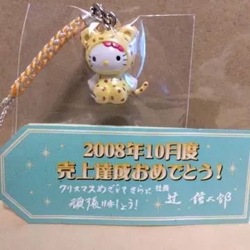 미사용 초레어 헬로키티 레오파드 무늬 스트랩 2008년