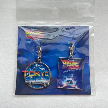 뮤지컬 백투더퓨처 참 세트 도쿄 공연 한정판