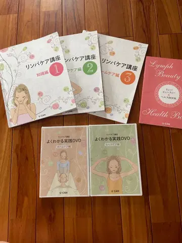 유캔 림프 케어 강좌
