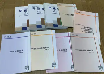 주택 취득 시험 오하라 텍스트 문제집 세트 2024