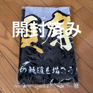 King&Prince 나가세 렌 네임 타월  불꽃놀이 킹프리