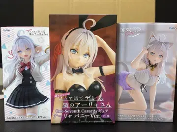 아리아 피규어 3개 세트