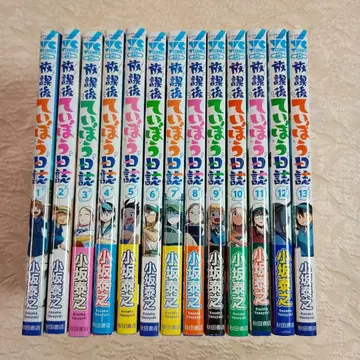 방과 후 티보 일지 13권까지 코사카 야스유키 아키타 서점 특전 페이퍼