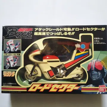 가면라이더 블랙 ( B ) / 플라델라 로드 섹터 (방송 당시 물)