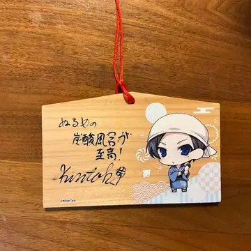 킨토키 에마 극락탕